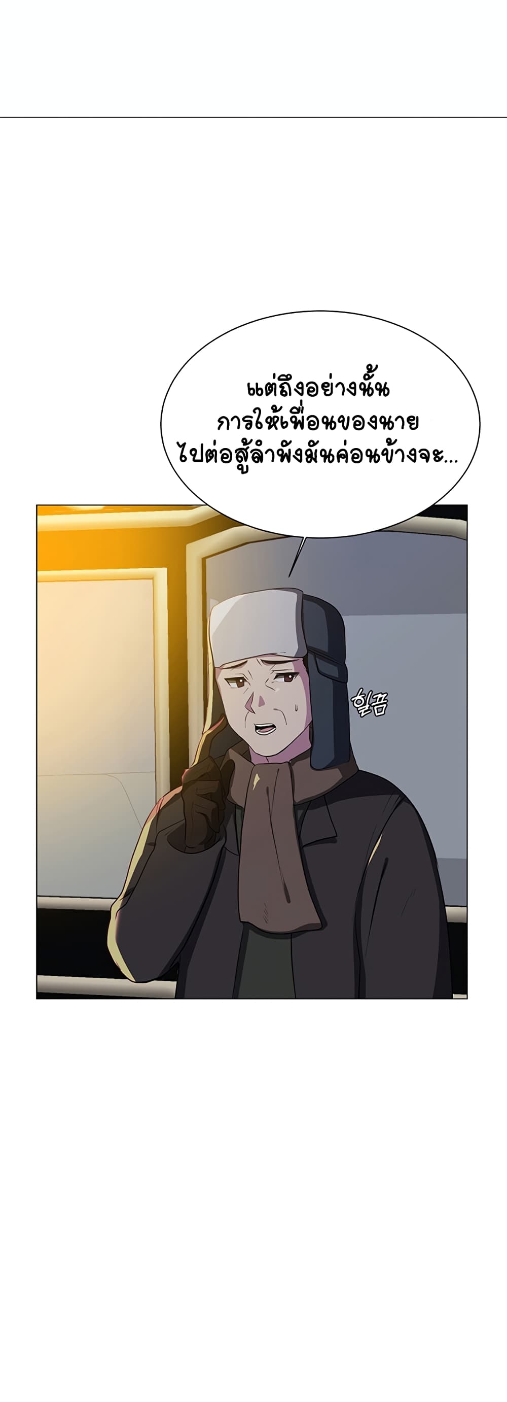 Estio page 3