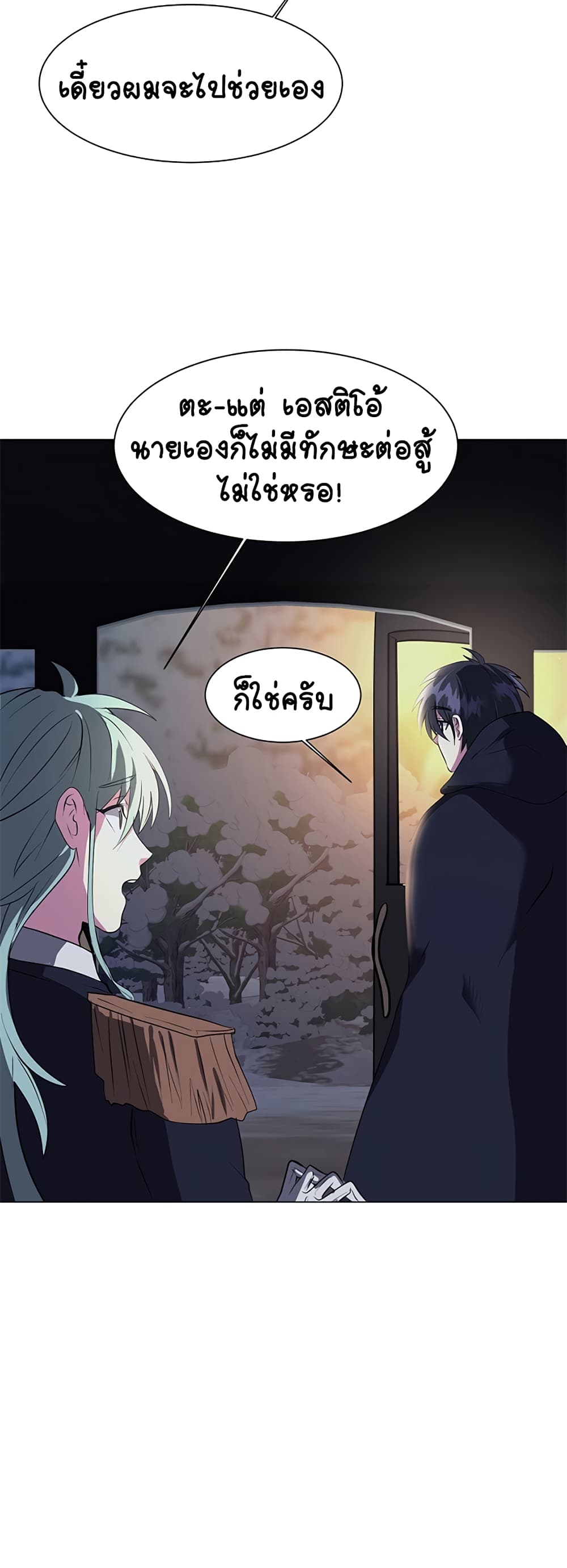 Estio page 5