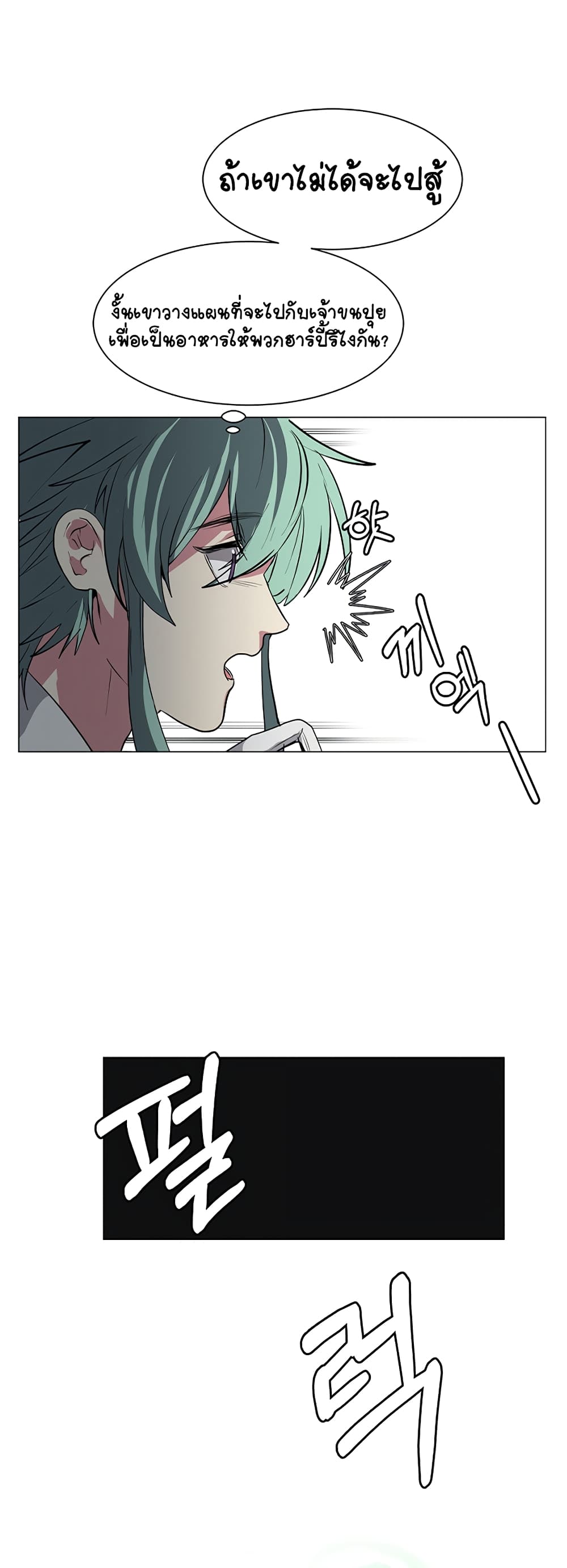 Estio page 8