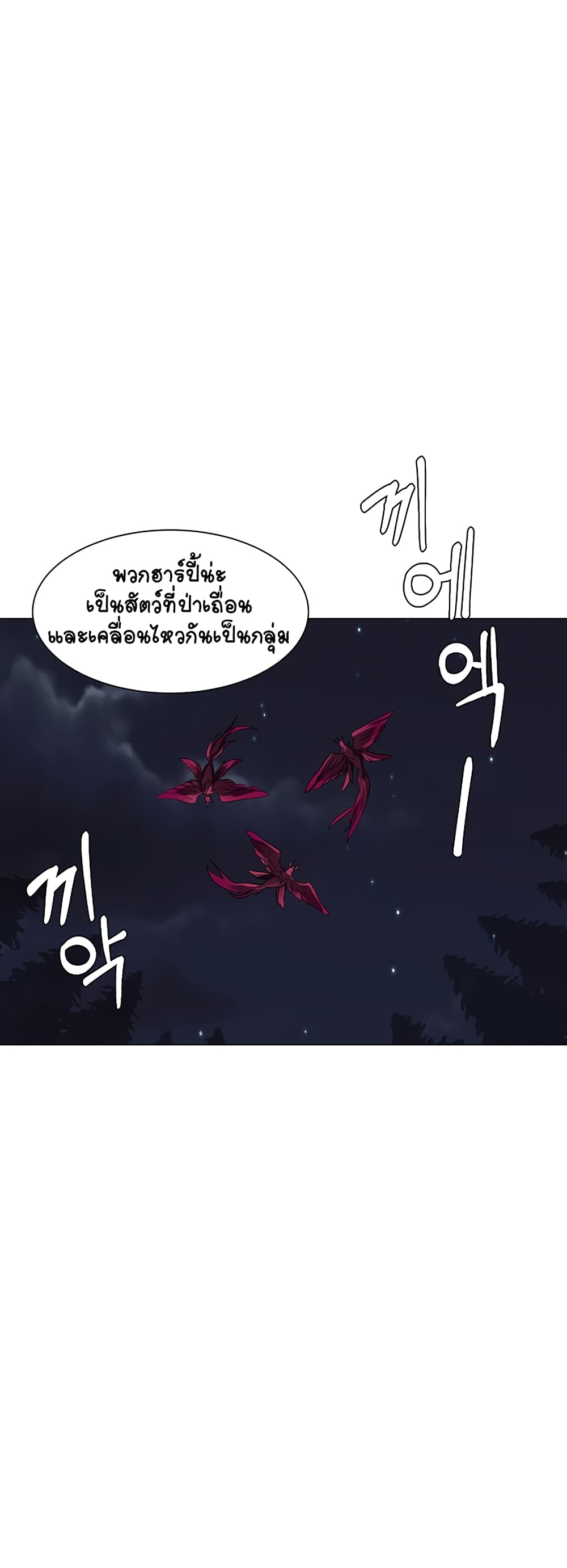 Estio page 10