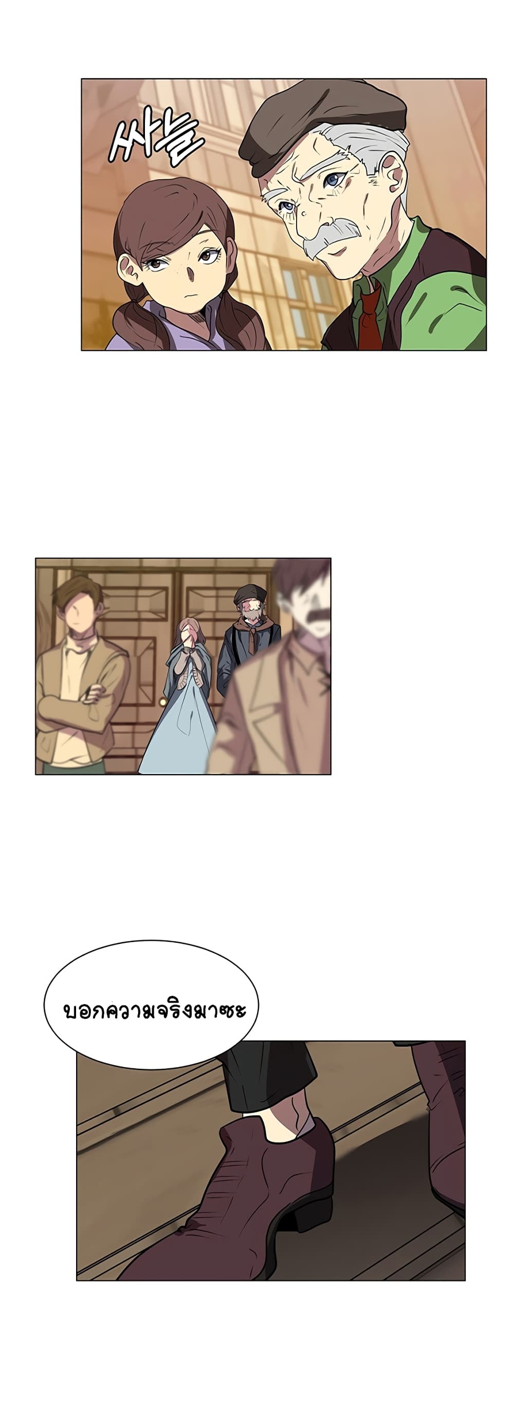 Estio page 5
