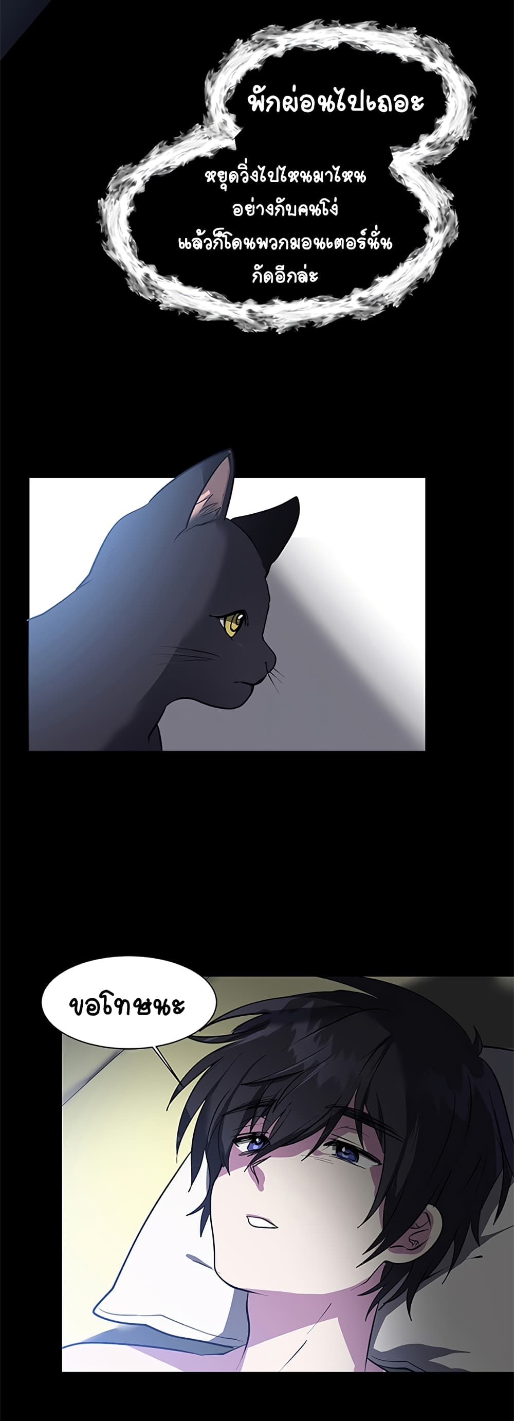 Estio page 6