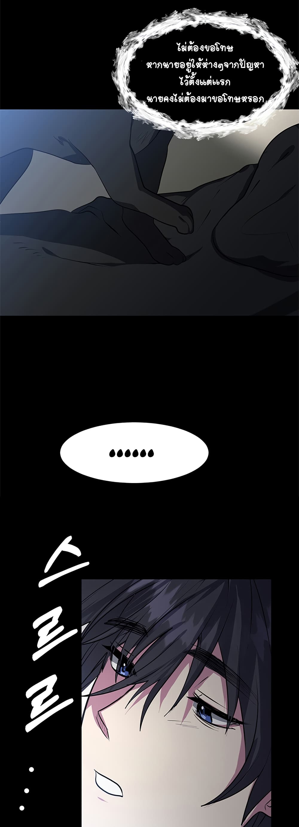 Estio page 7