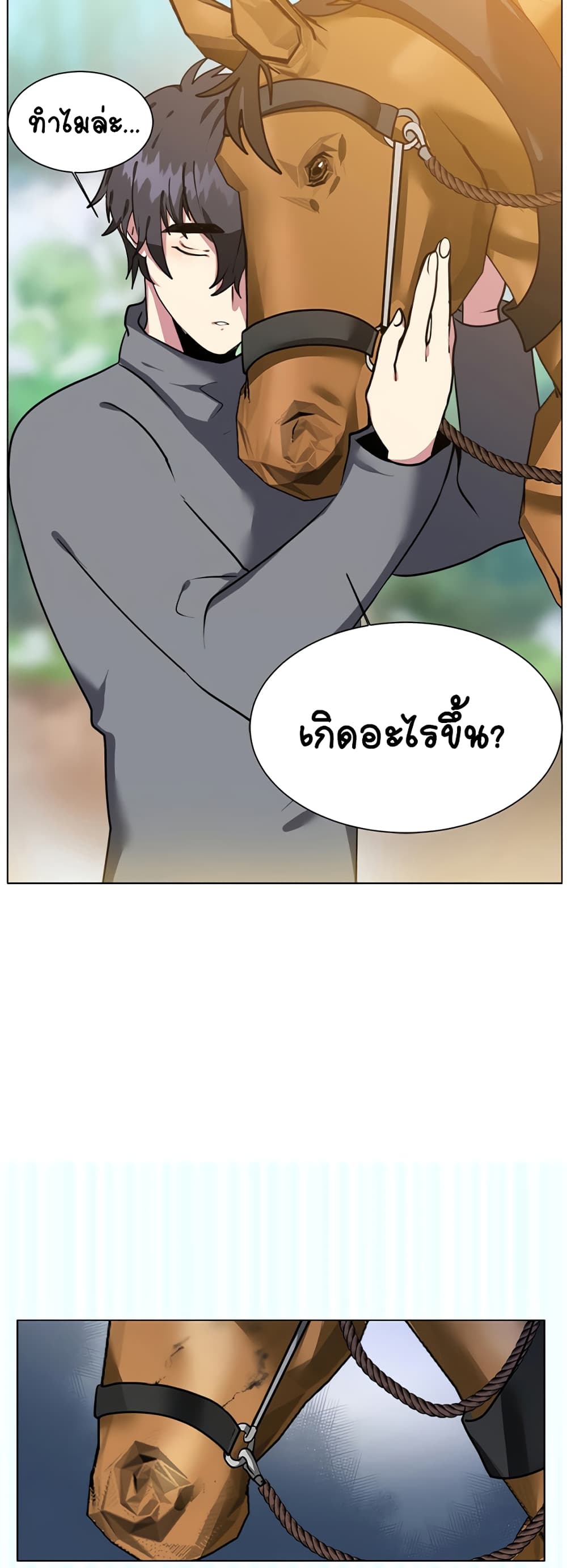 Estio page 8