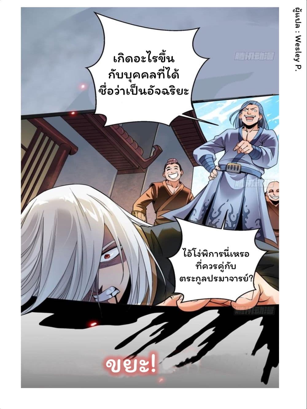 Eternal Emperor page 4