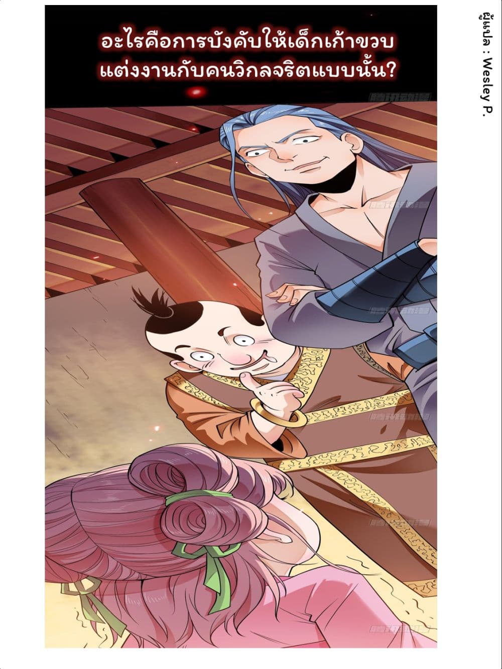 Eternal Emperor page 5