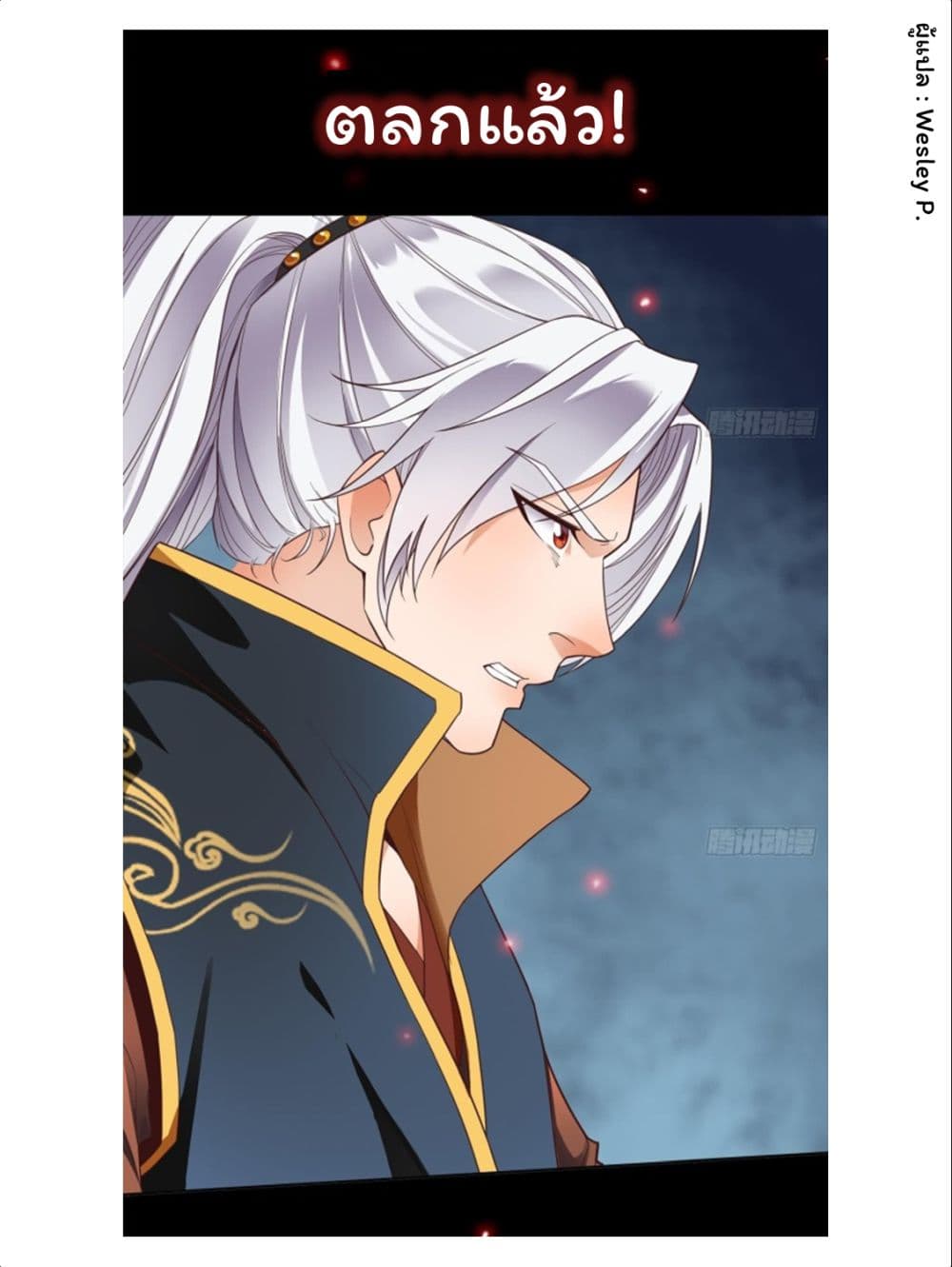 Eternal Emperor page 6