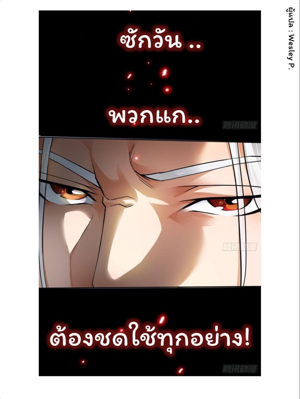 Eternal Emperor page 7