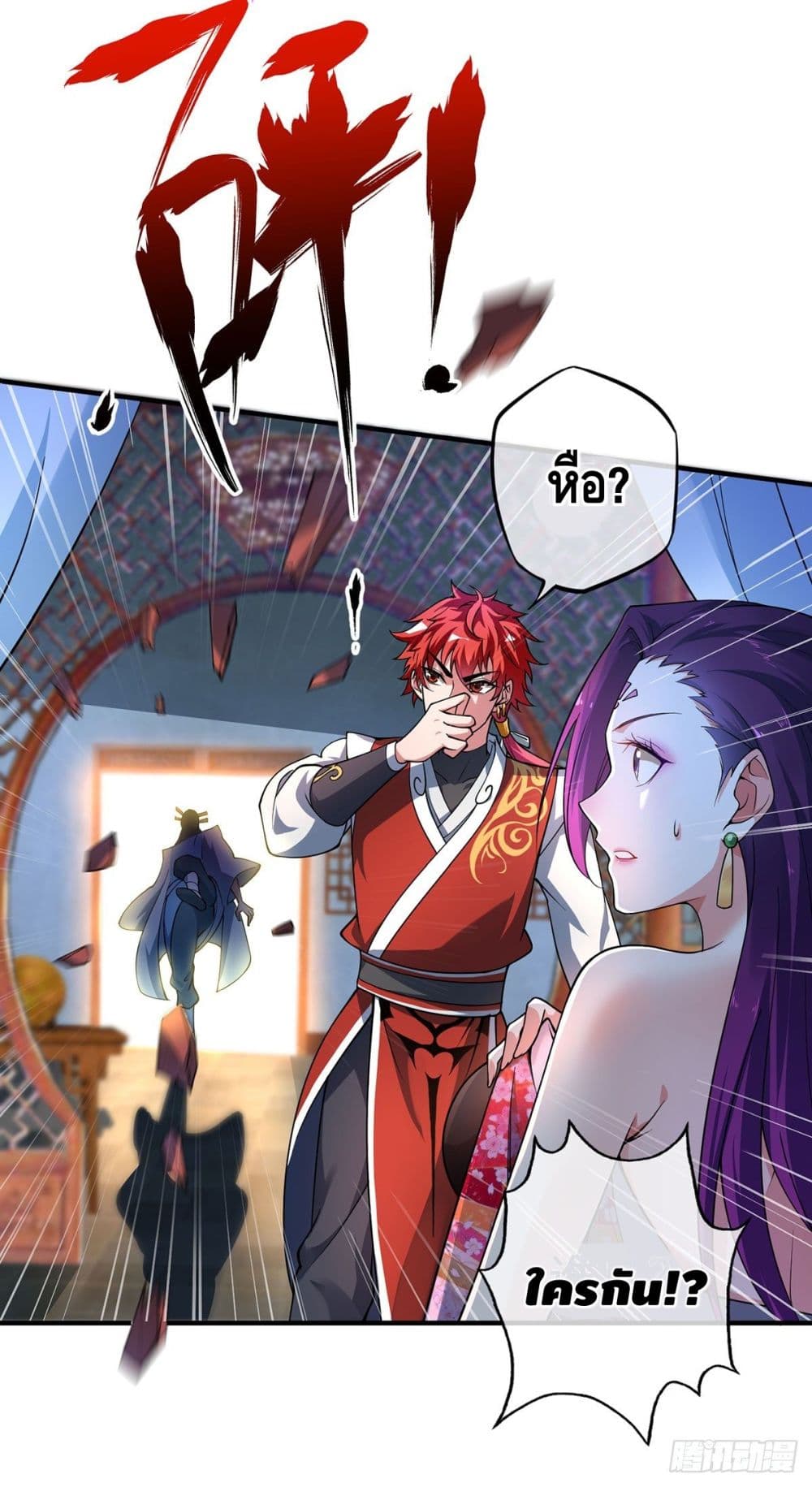 Eternal First Son-in-law page 9
