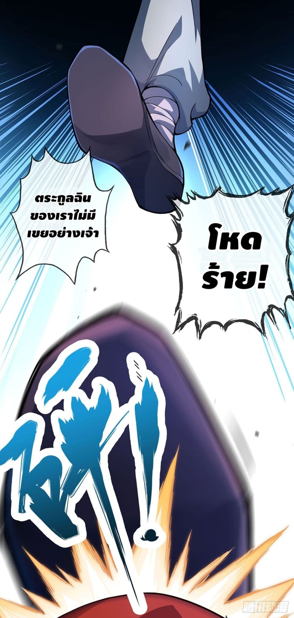Eternal First Son-in-law page 13