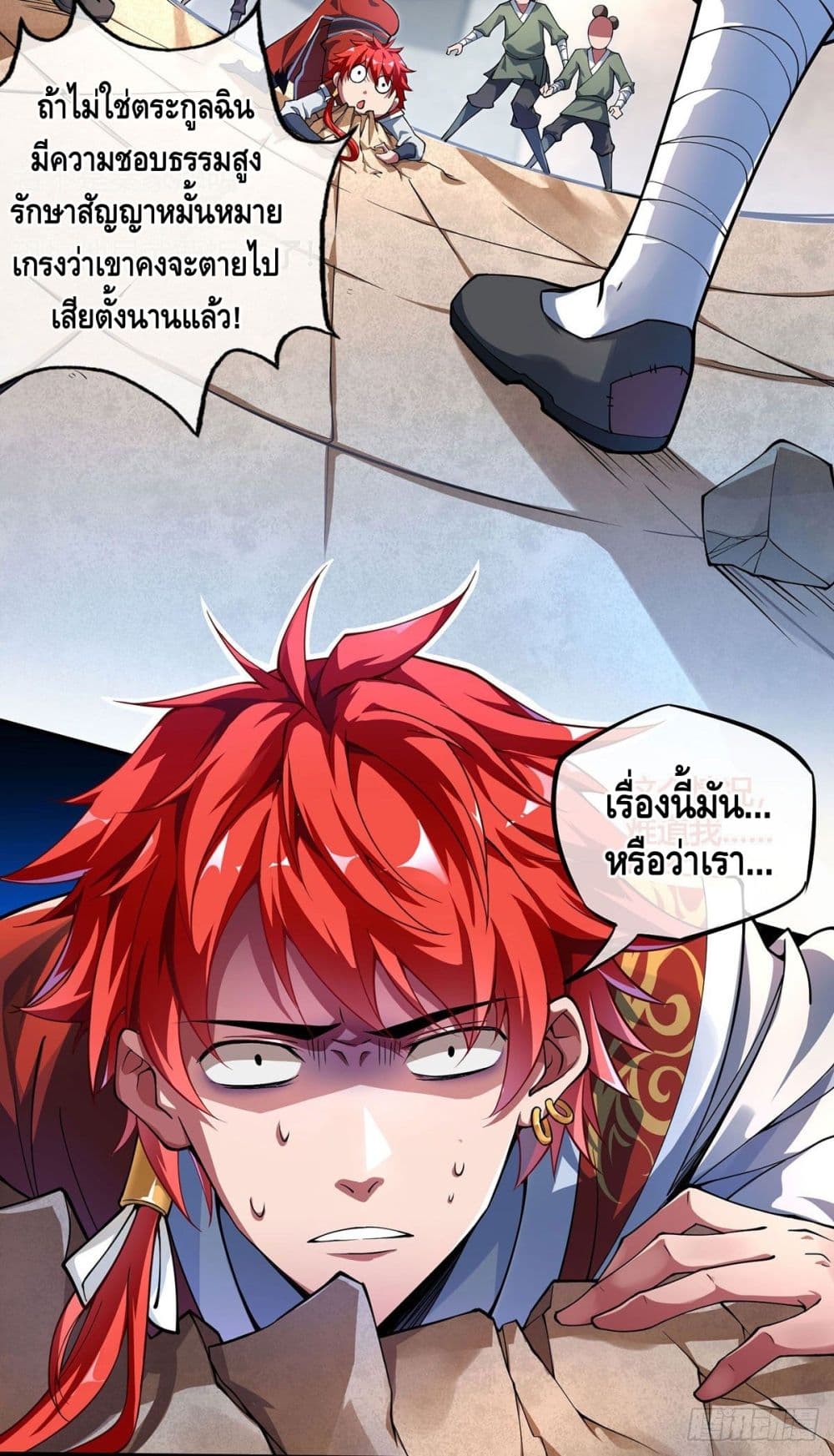 Eternal First Son-in-law page 20