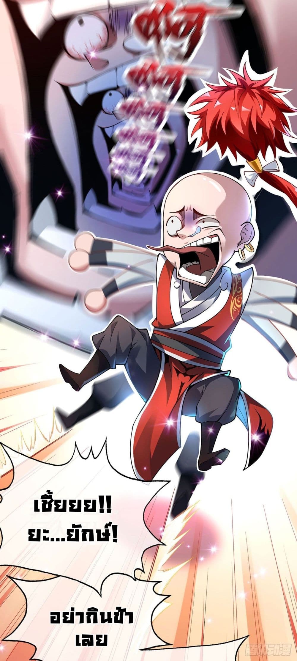 Eternal First Son-in-law page 31