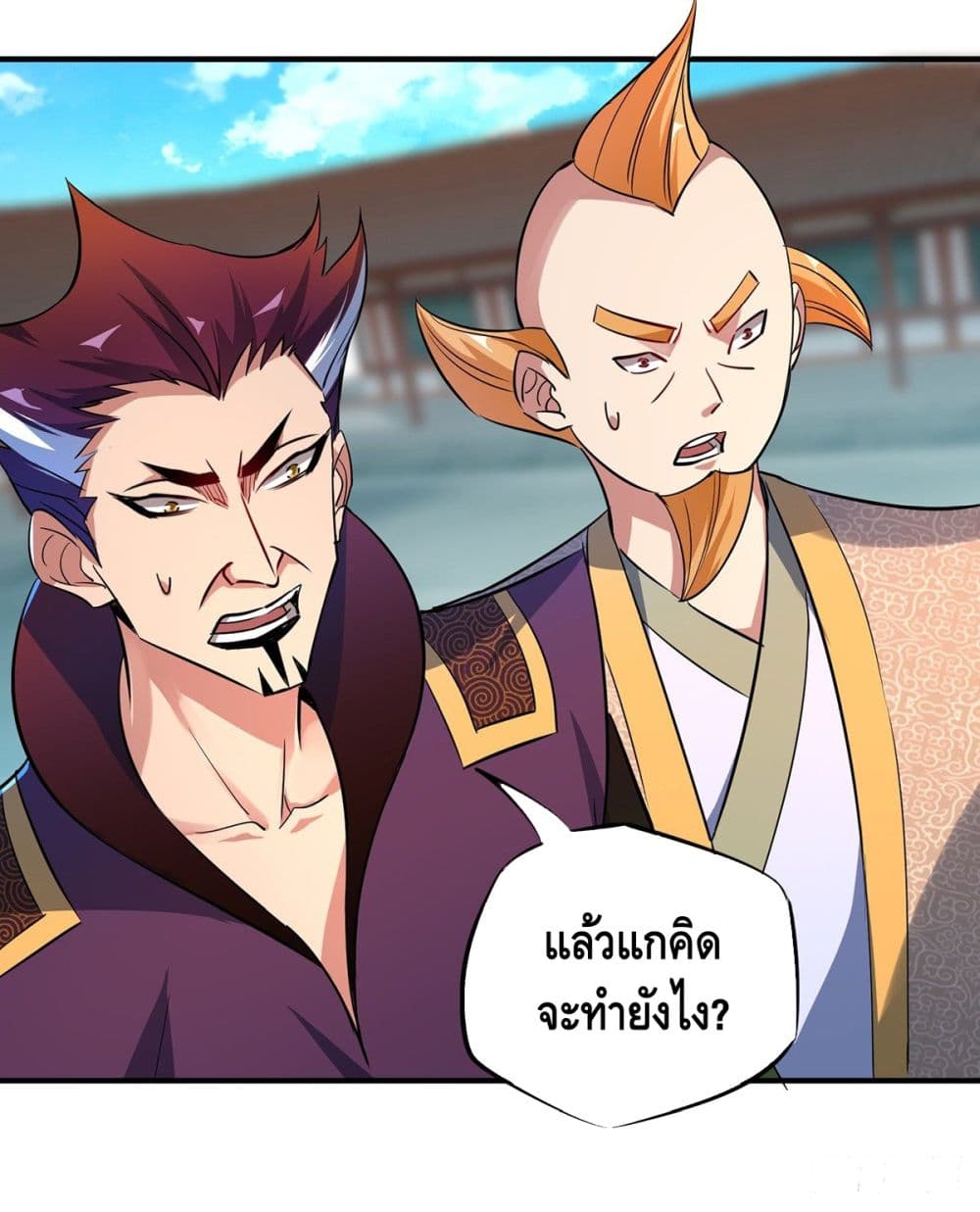 Eternal First Son-in-law page 3