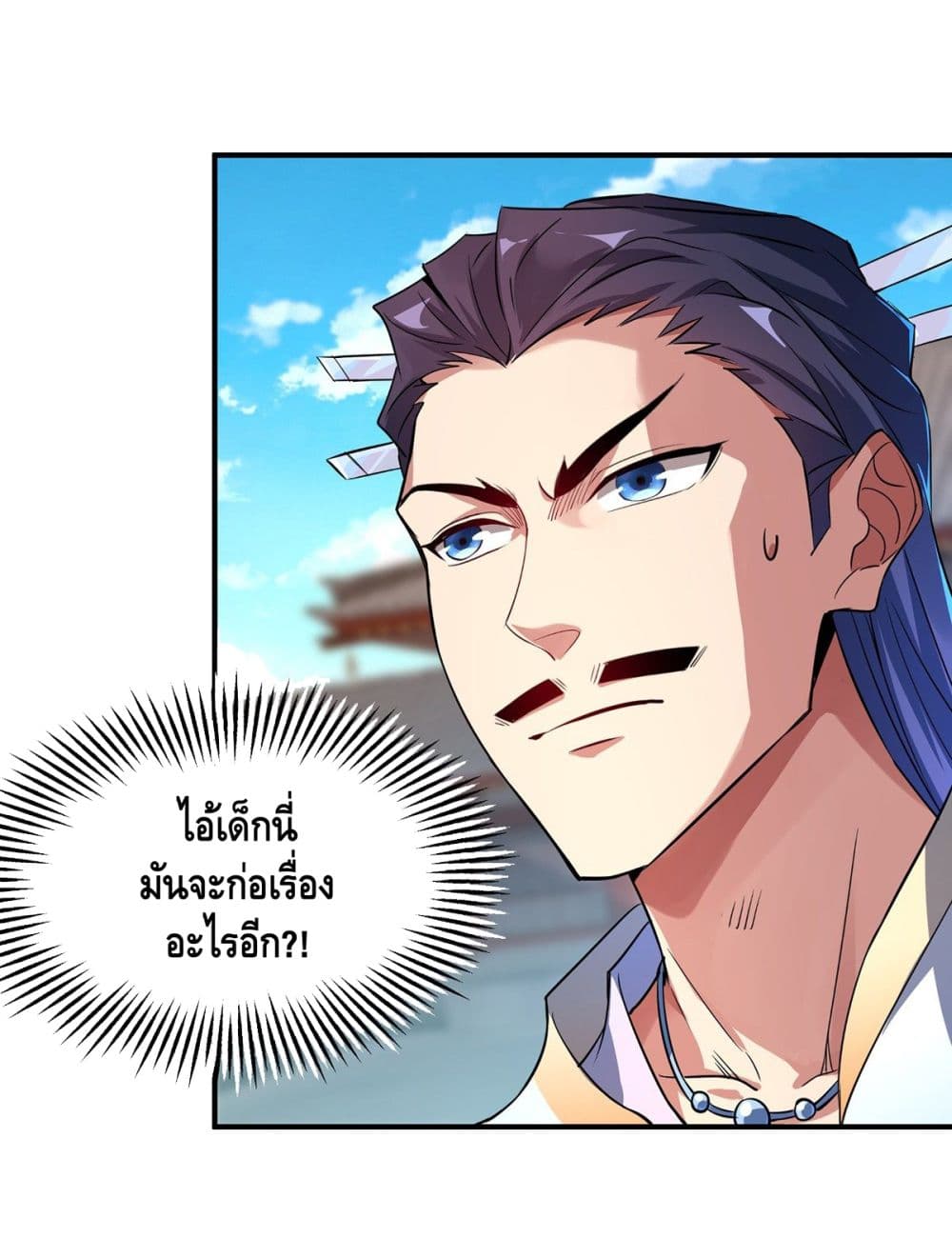 Eternal First Son-in-law page 4