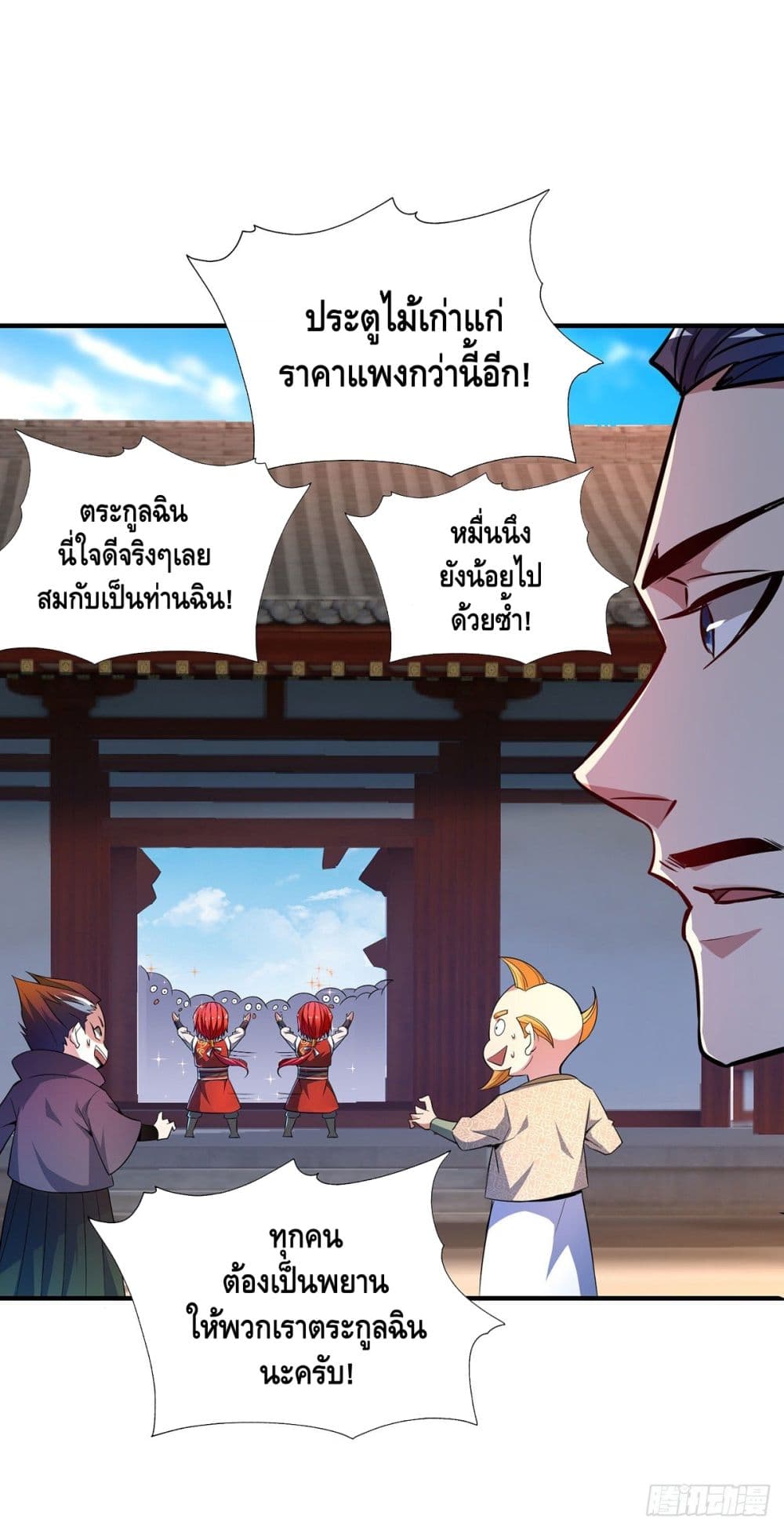 Eternal First Son-in-law page 10