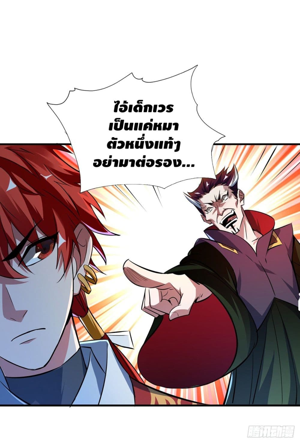 Eternal First Son-in-law page 12