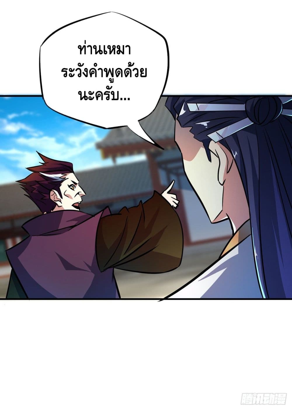 Eternal First Son-in-law page 13