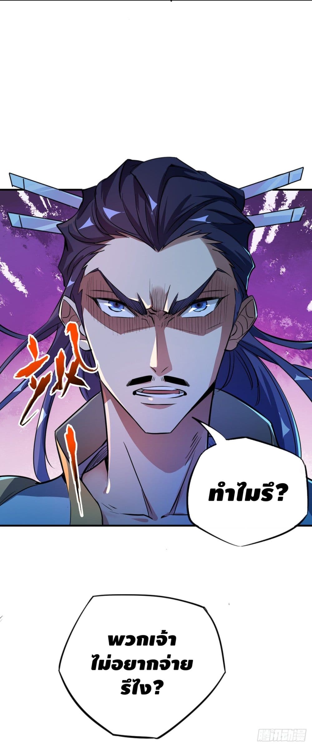 Eternal First Son-in-law page 20