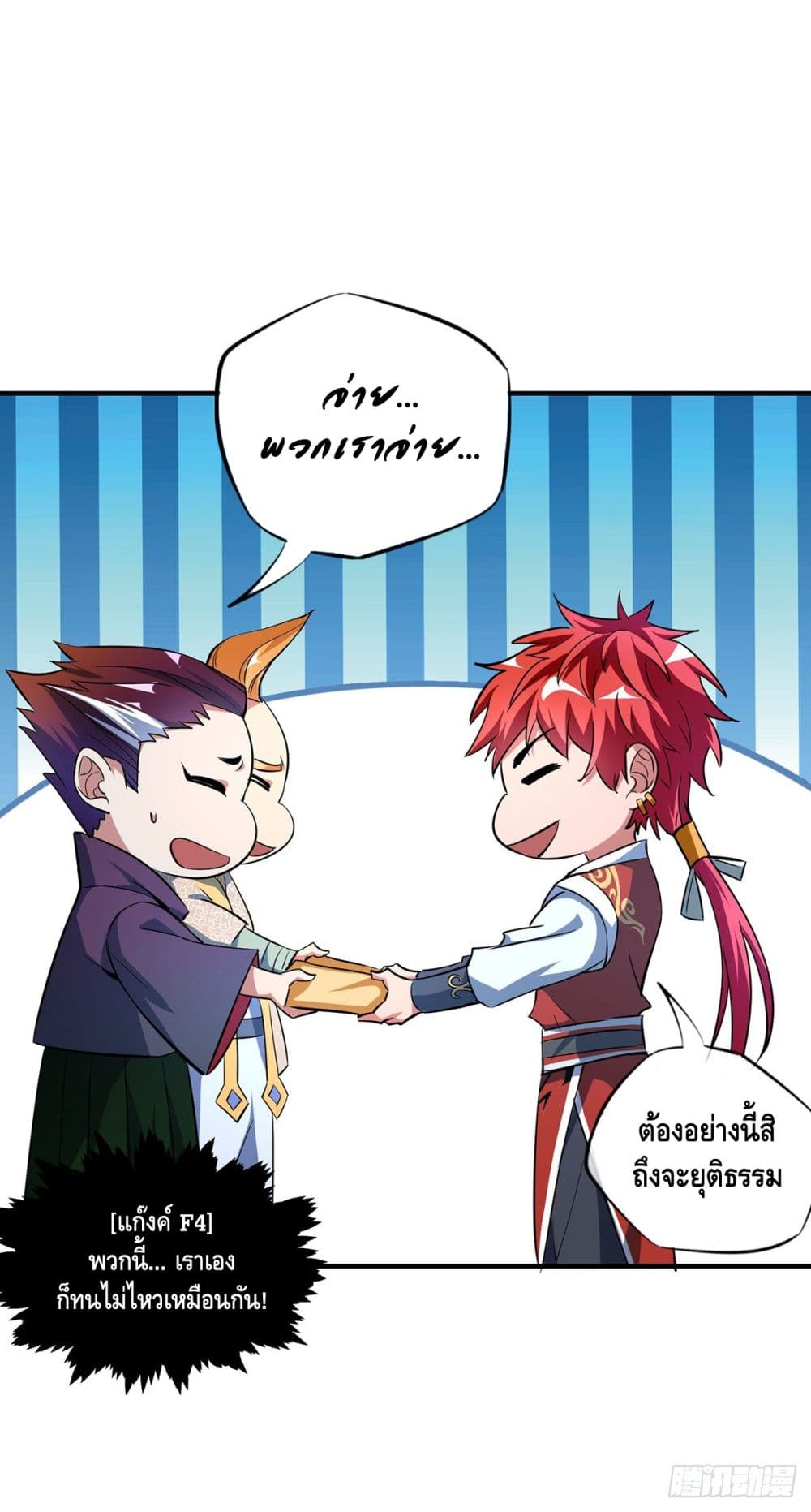 Eternal First Son-in-law page 23