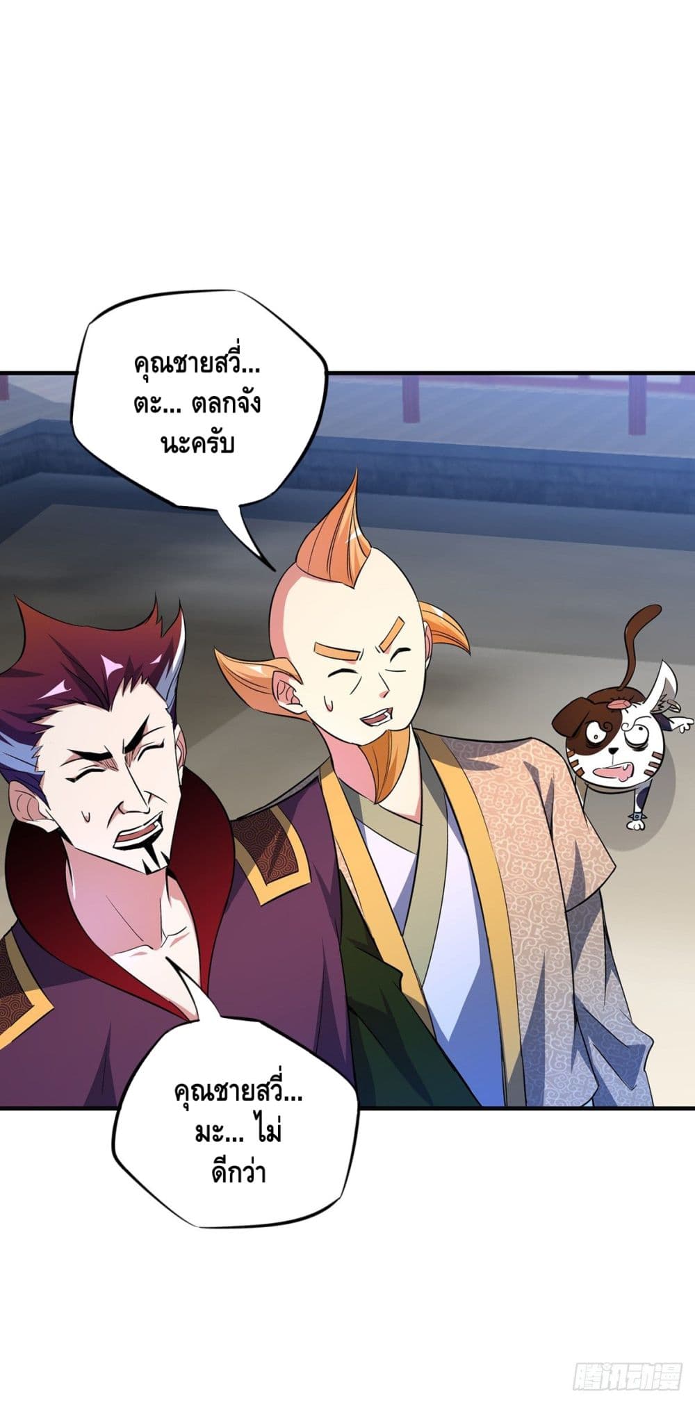 Eternal First Son-in-law page 25