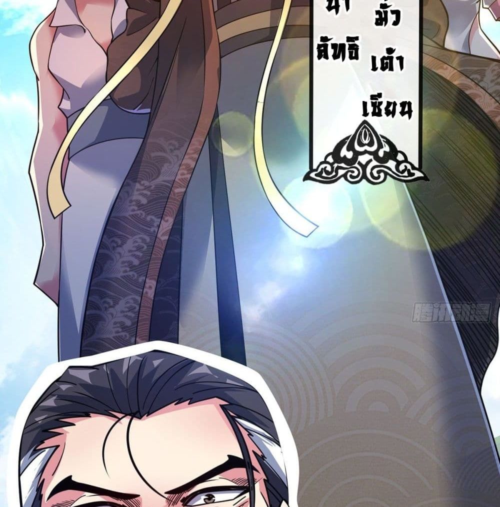Eternal First Son-in-law page 3