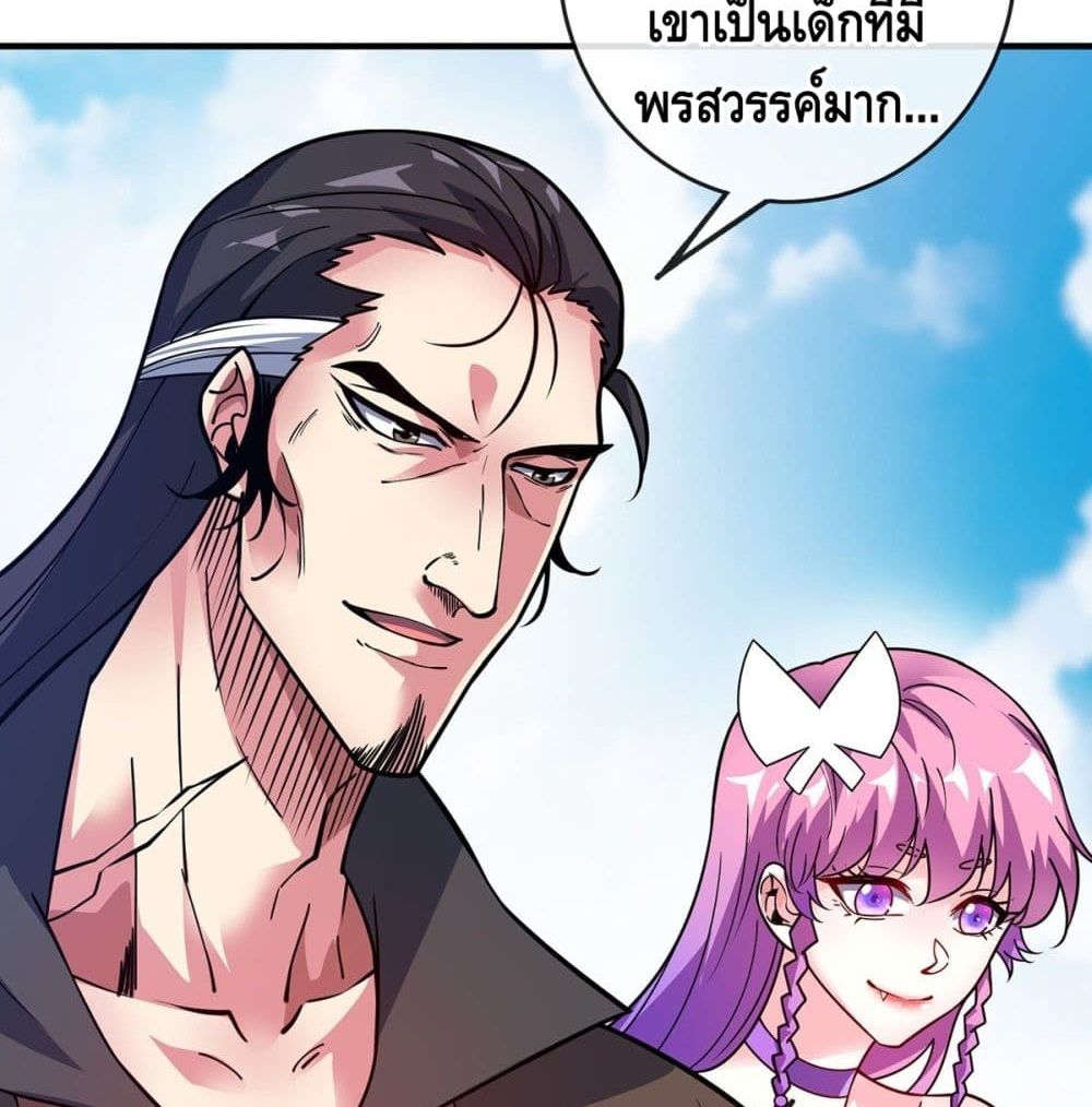 Eternal First Son-in-law page 8