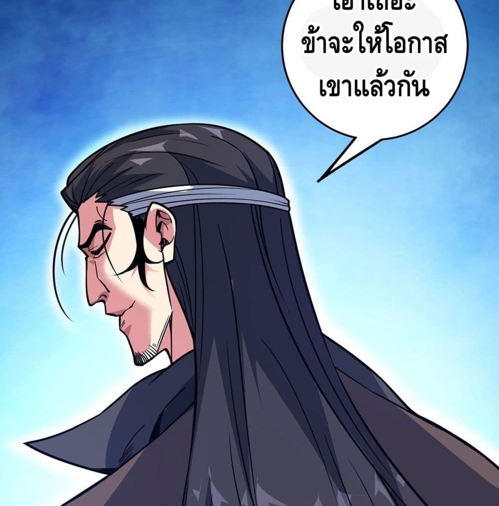 Eternal First Son-in-law page 16