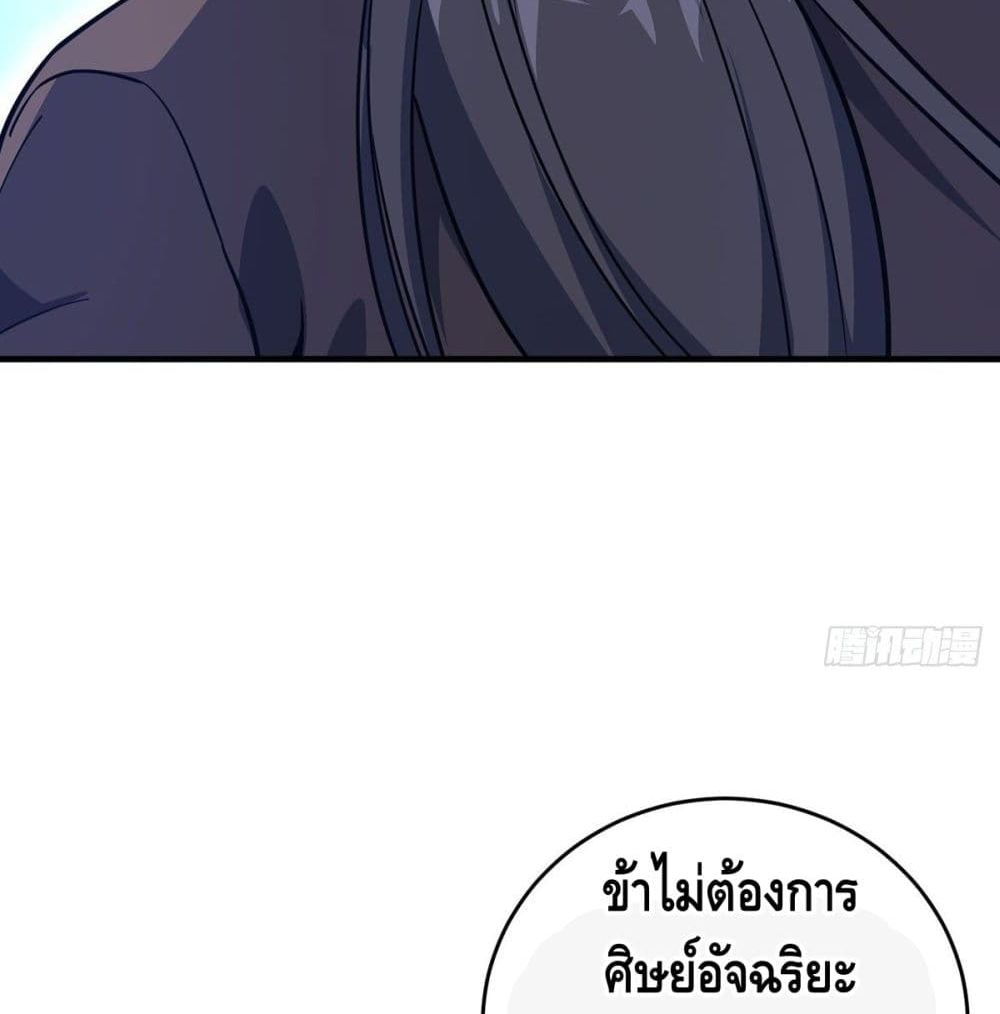 Eternal First Son-in-law page 17