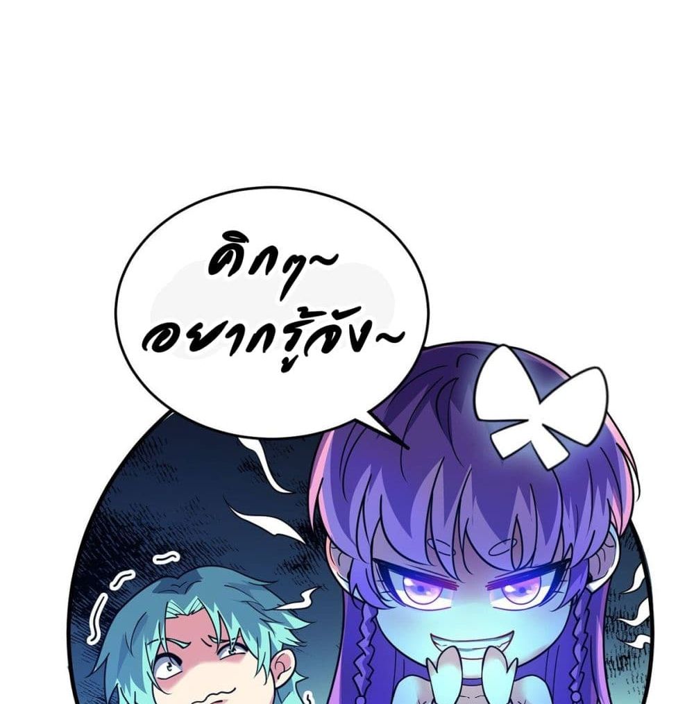 Eternal First Son-in-law page 30