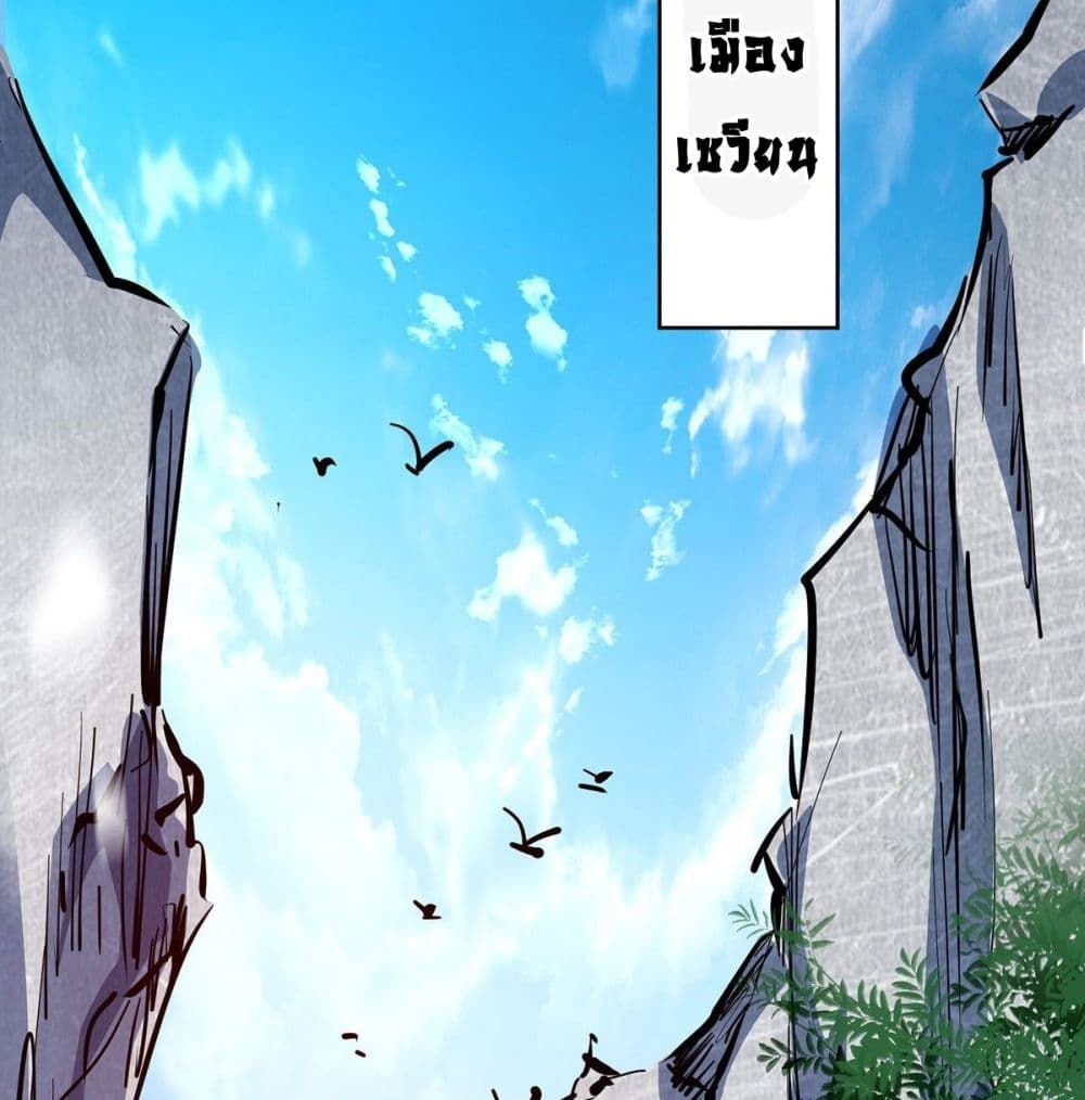 Eternal First Son-in-law page 32