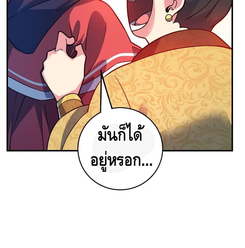 Eternal First Son-in-law page 44