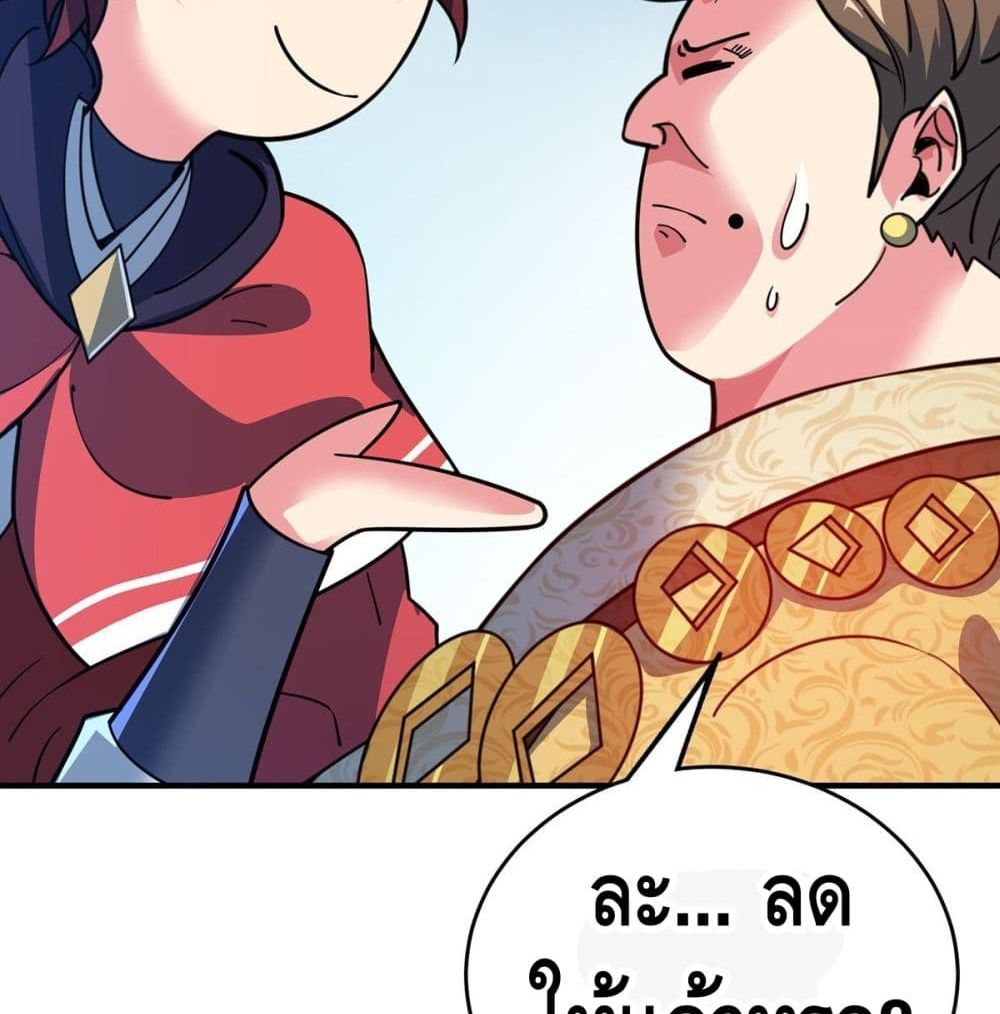 Eternal First Son-in-law page 48