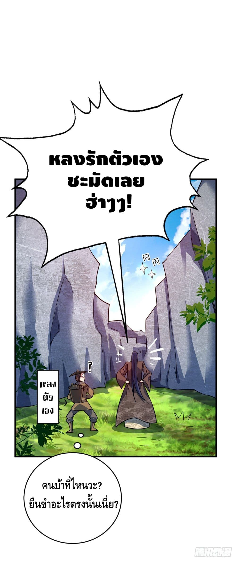 Eternal First Son-in-law page 6