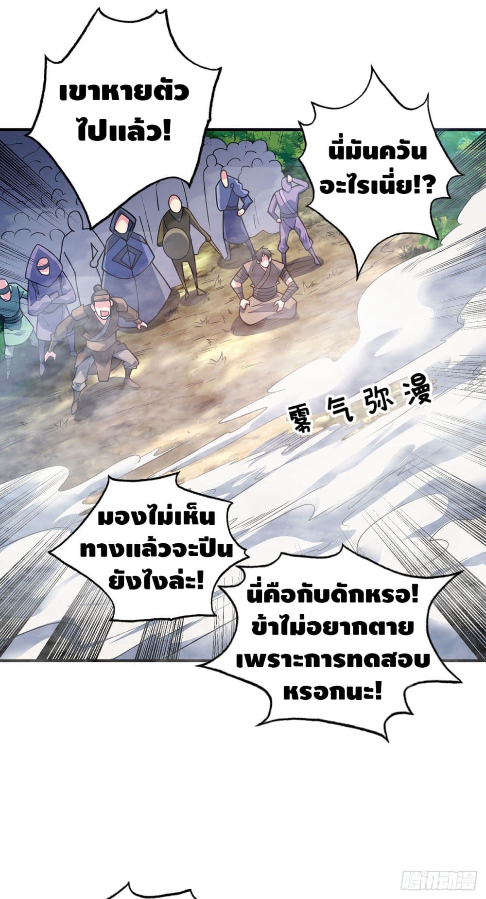 Eternal First Son-in-law page 22