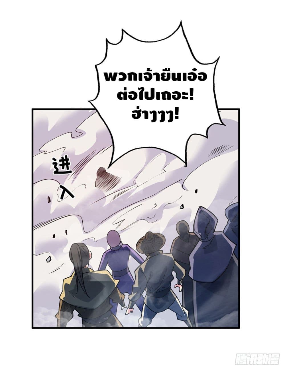 Eternal First Son-in-law page 24
