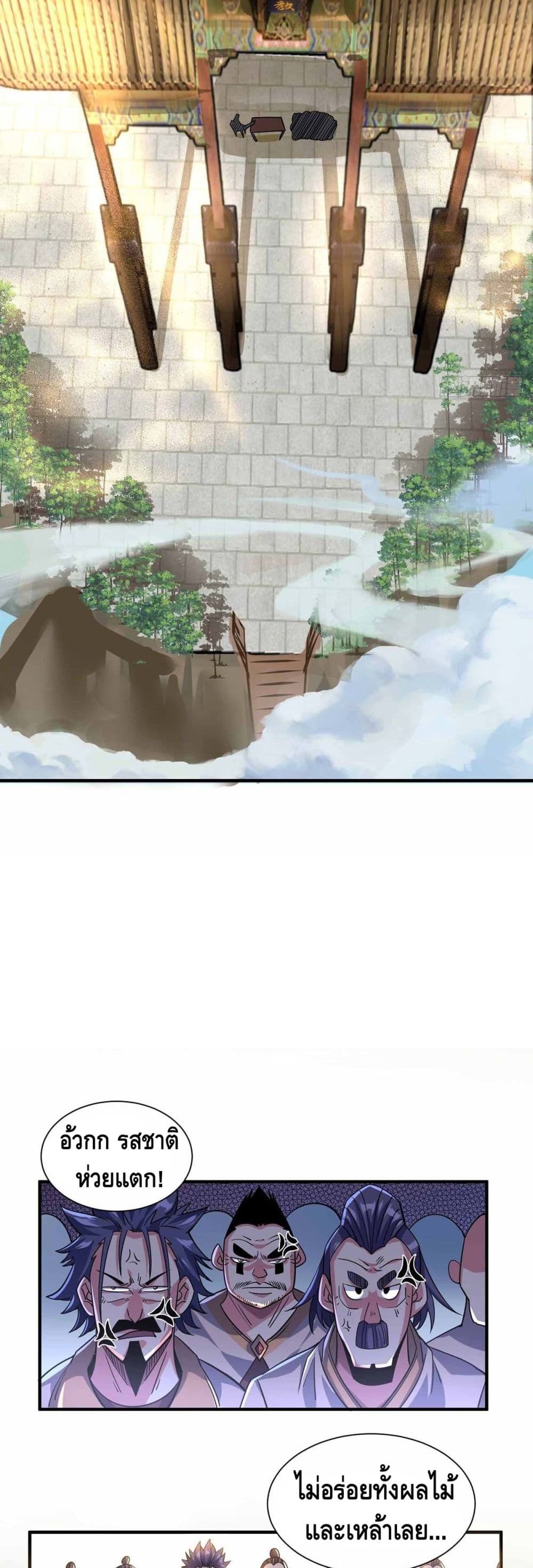 Eternal First Son-in-law page 19