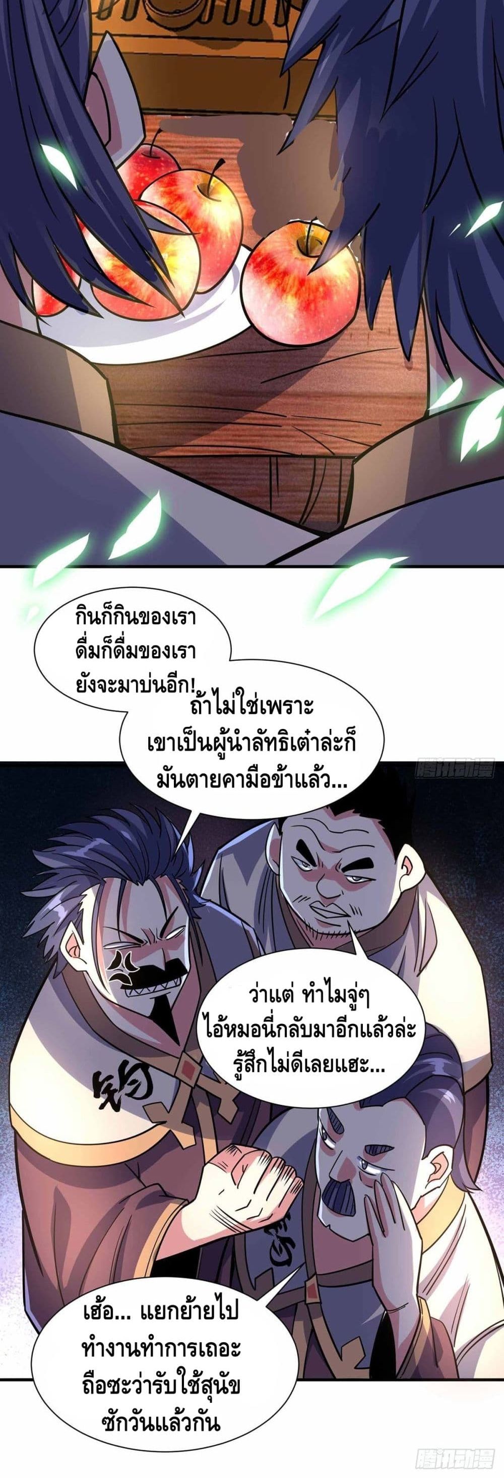 Eternal First Son-in-law page 21