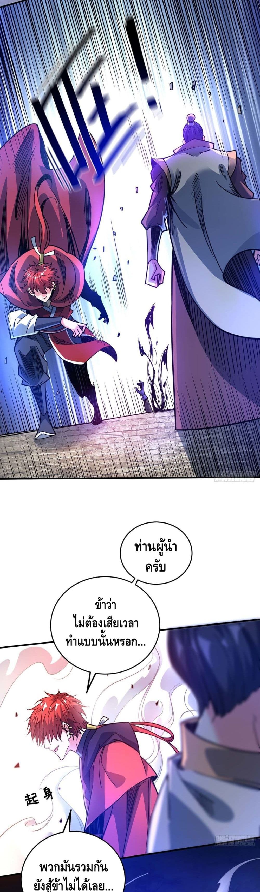 Eternal First Son-in-law page 10