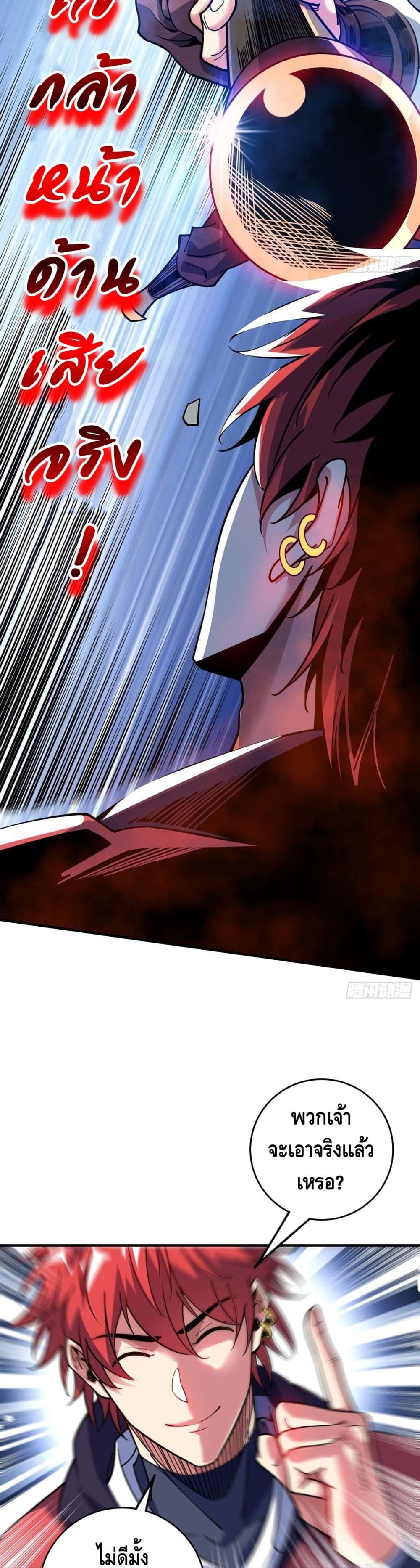 Eternal First Son-in-law page 14