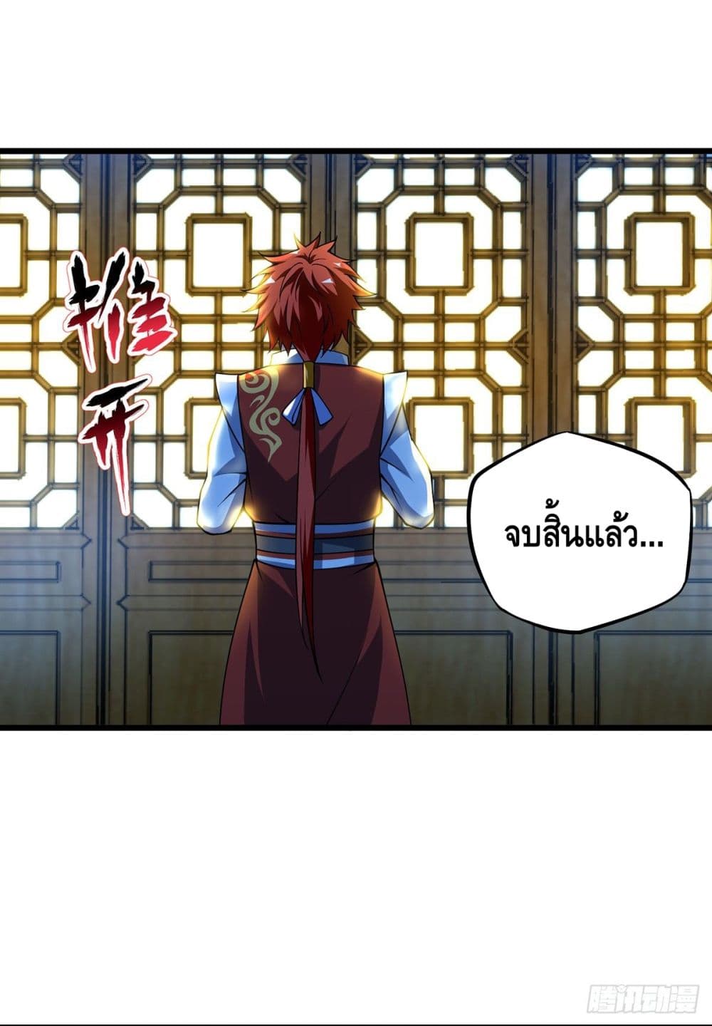 Eternal First Son-in-law page 19