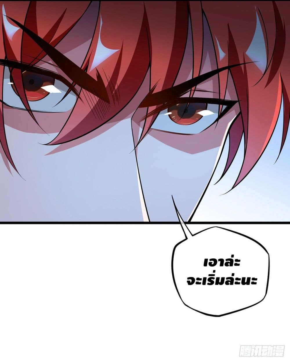 Eternal First Son-in-law page 31