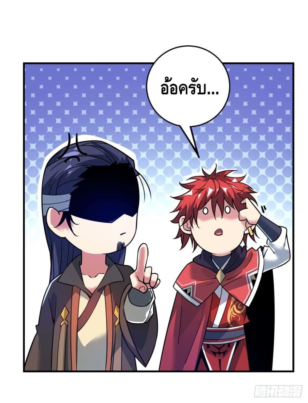 Eternal First Son-in-law page 13