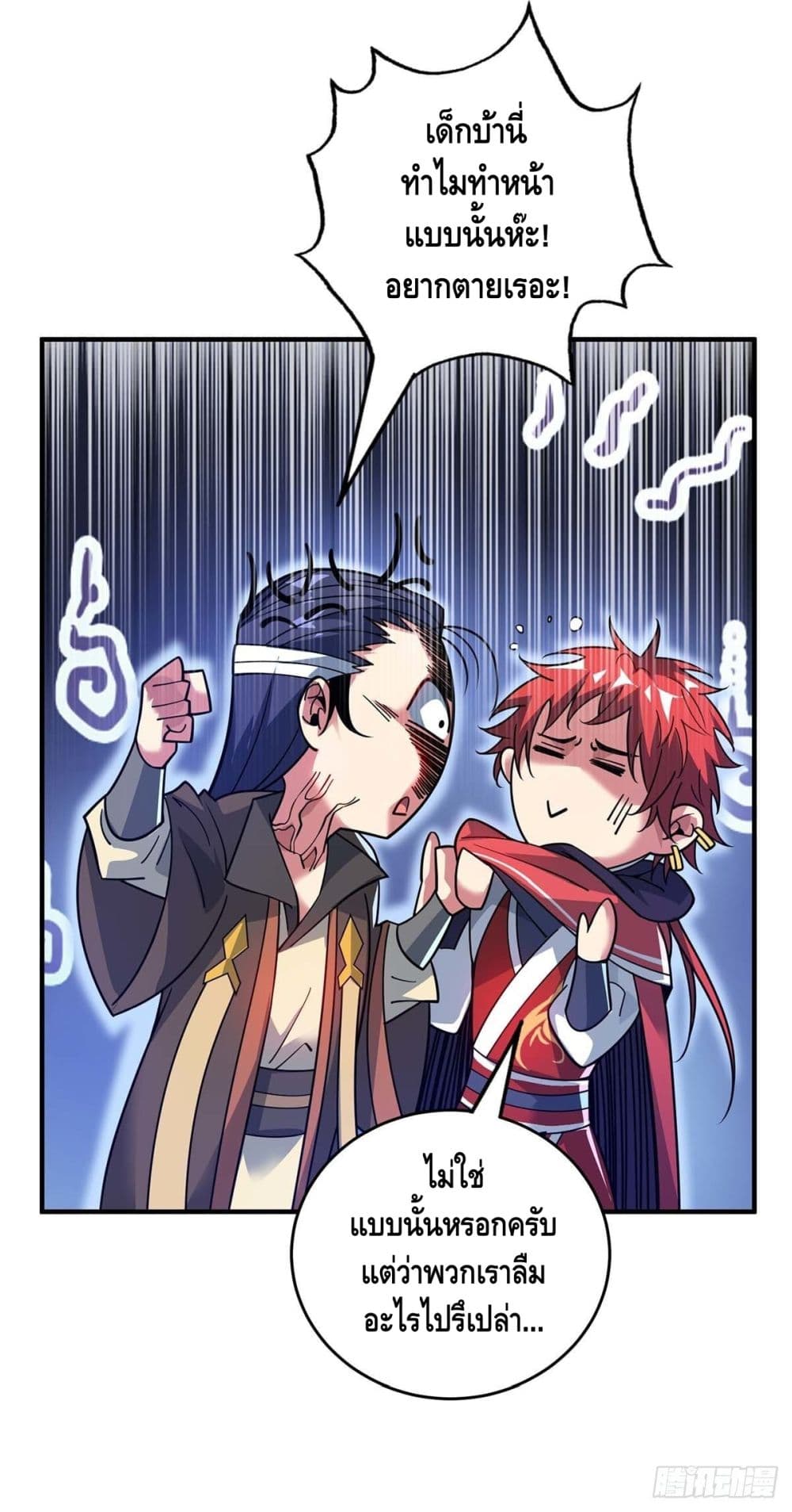 Eternal First Son-in-law page 14