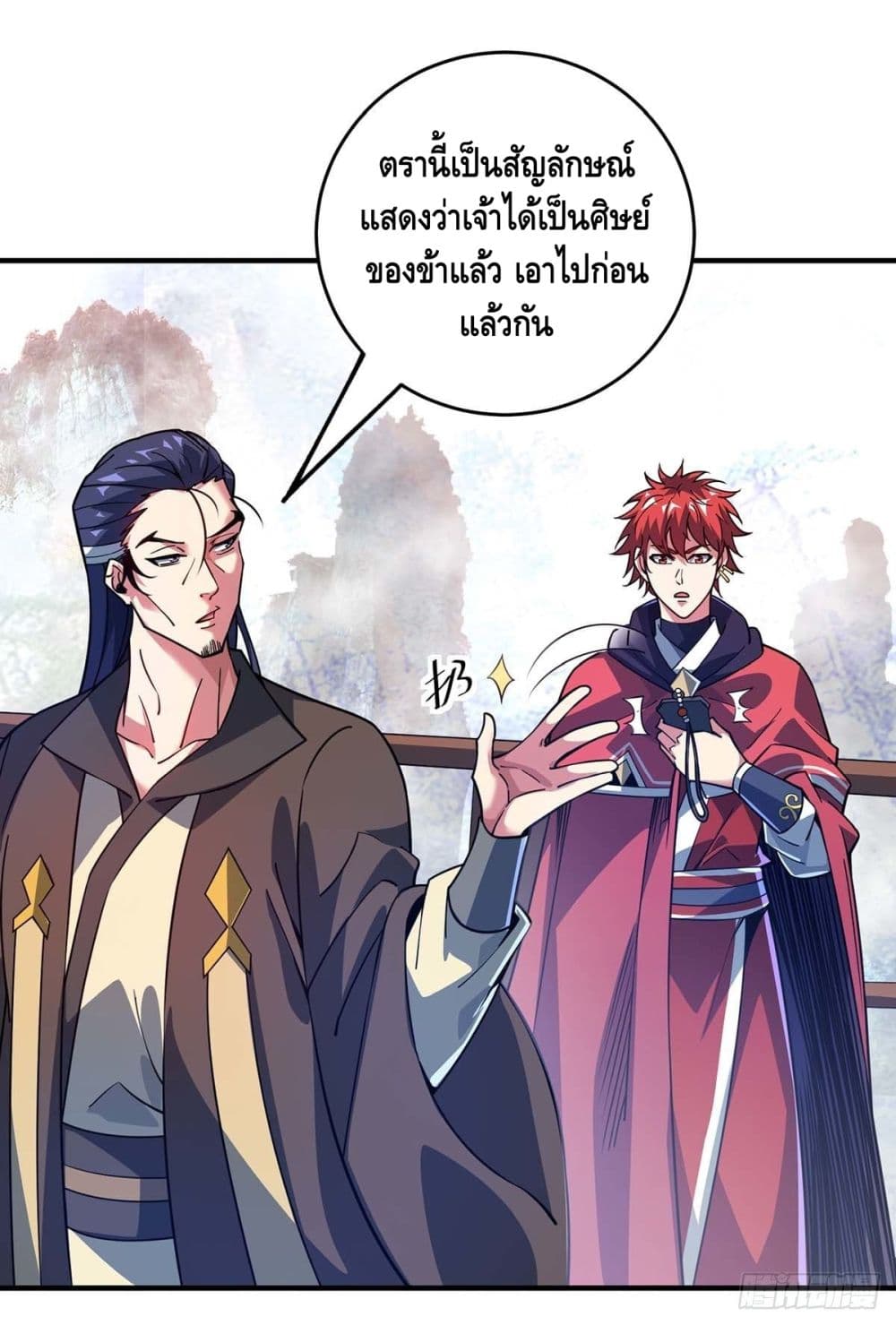 Eternal First Son-in-law page 17