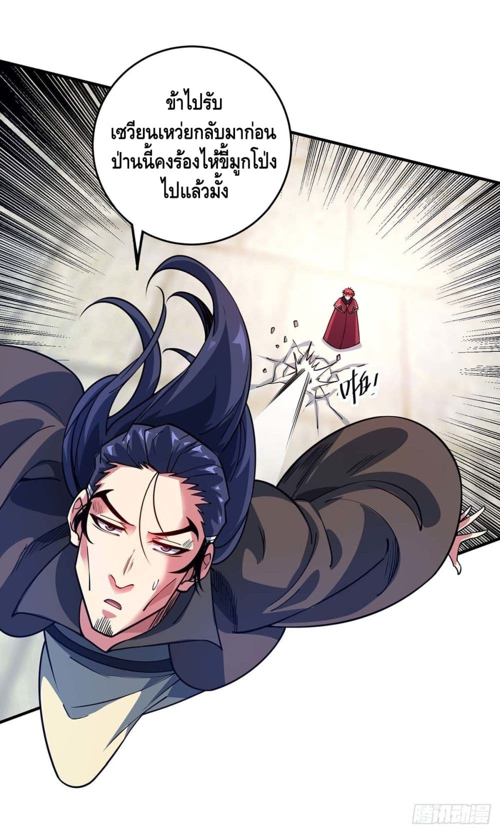 Eternal First Son-in-law page 18