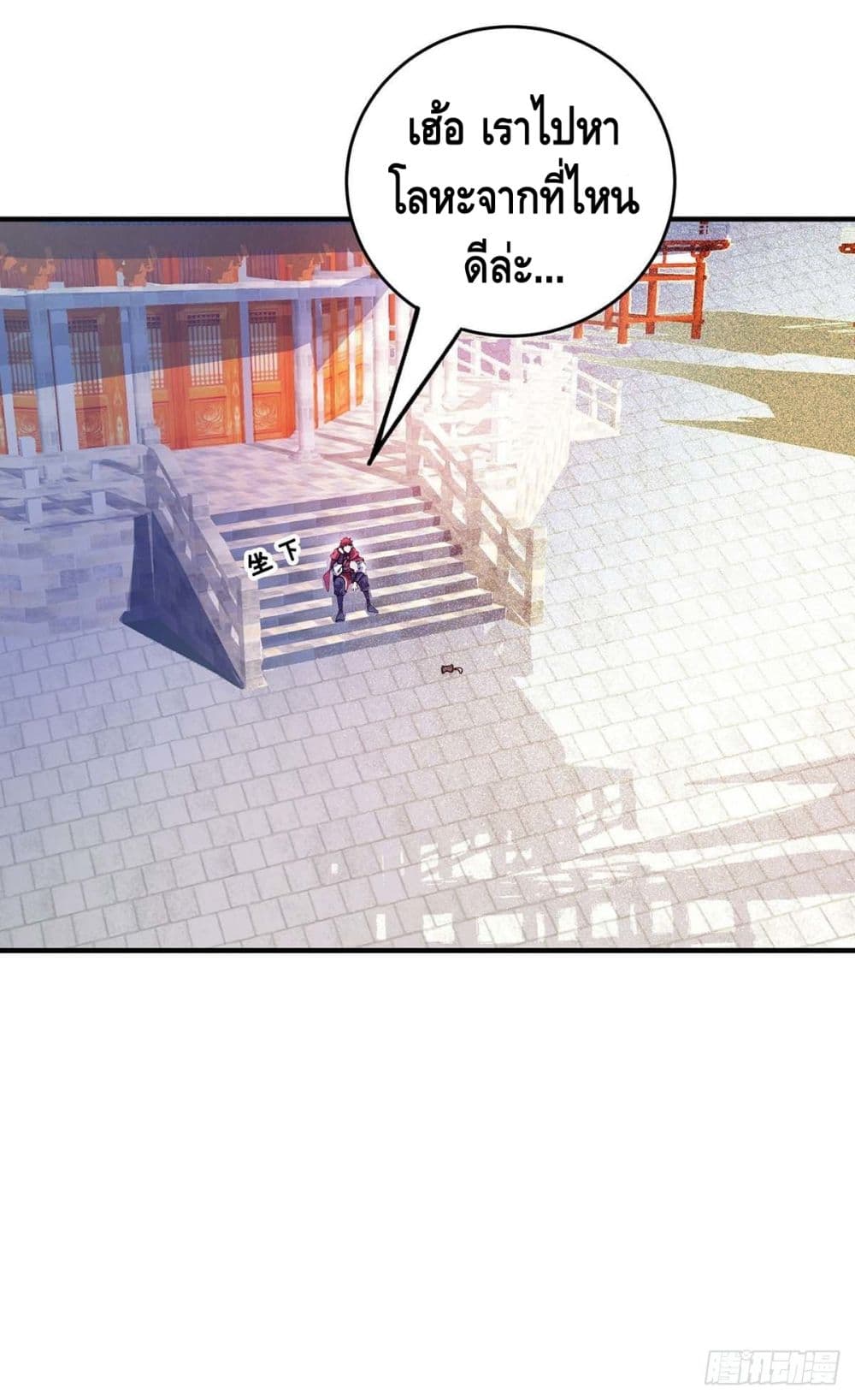 Eternal First Son-in-law page 28