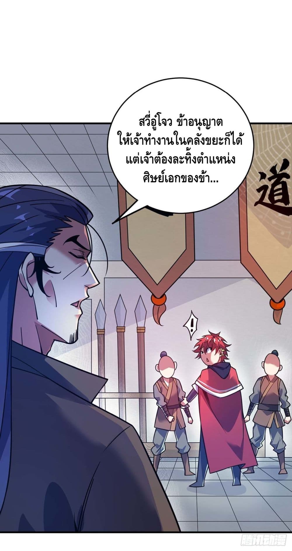 Eternal First Son-in-law page 2