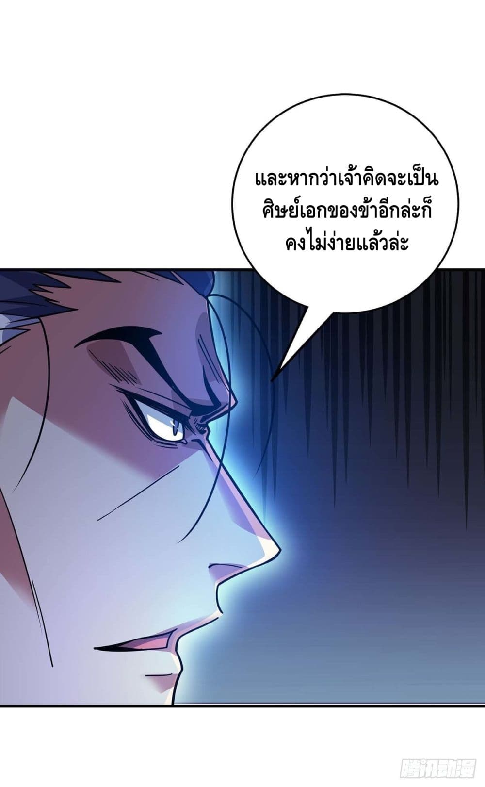 Eternal First Son-in-law page 3