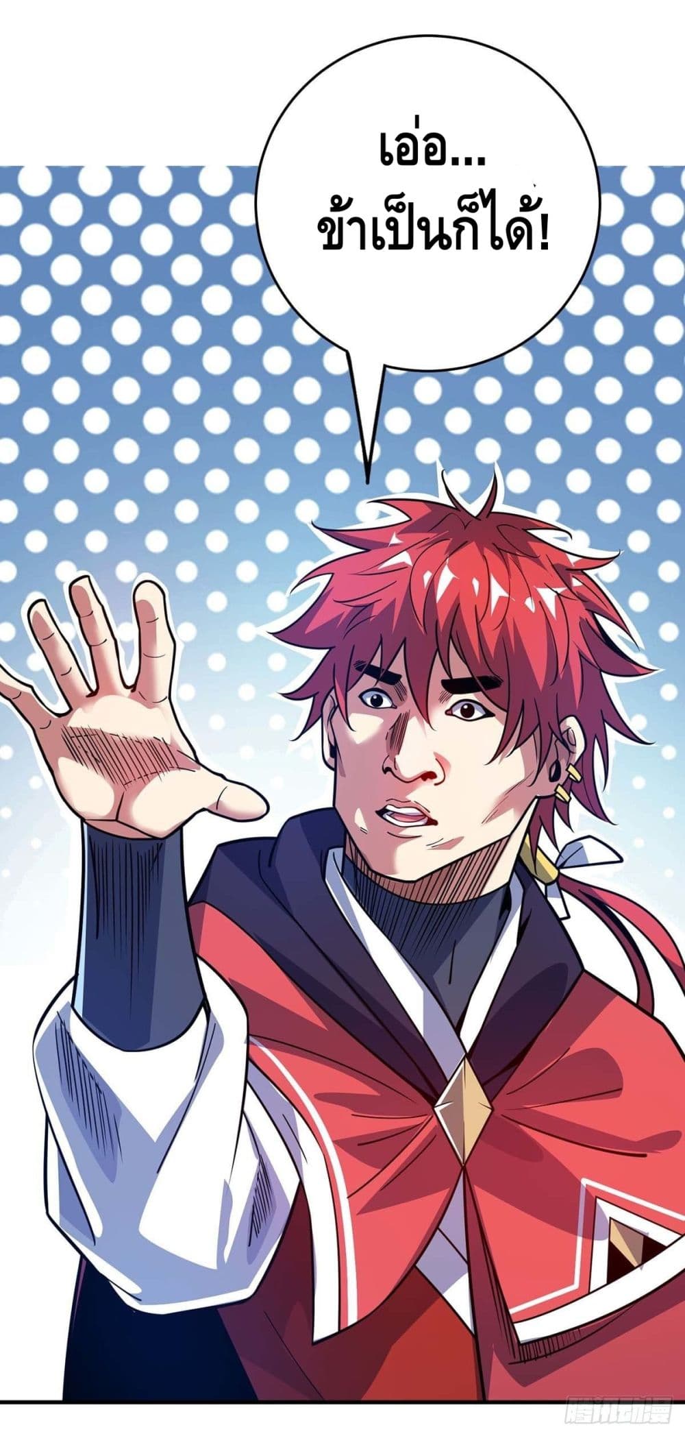 Eternal First Son-in-law page 9