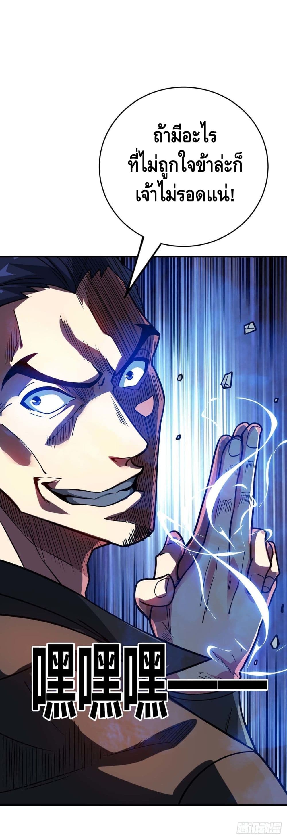 Eternal First Son-in-law page 13